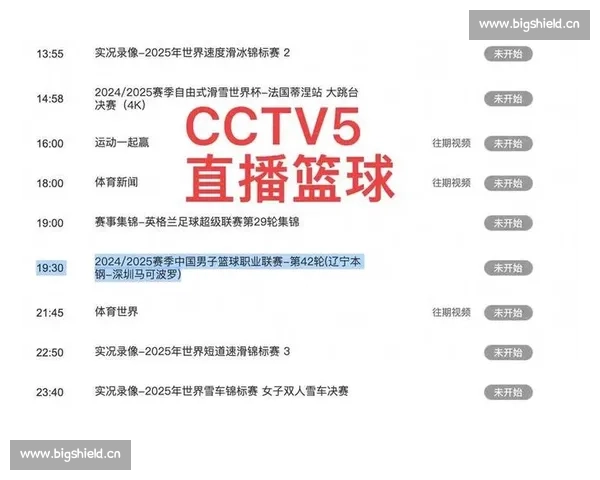 聚焦赛场实时激情畅享精彩体育赛事全程高清直播盛宴